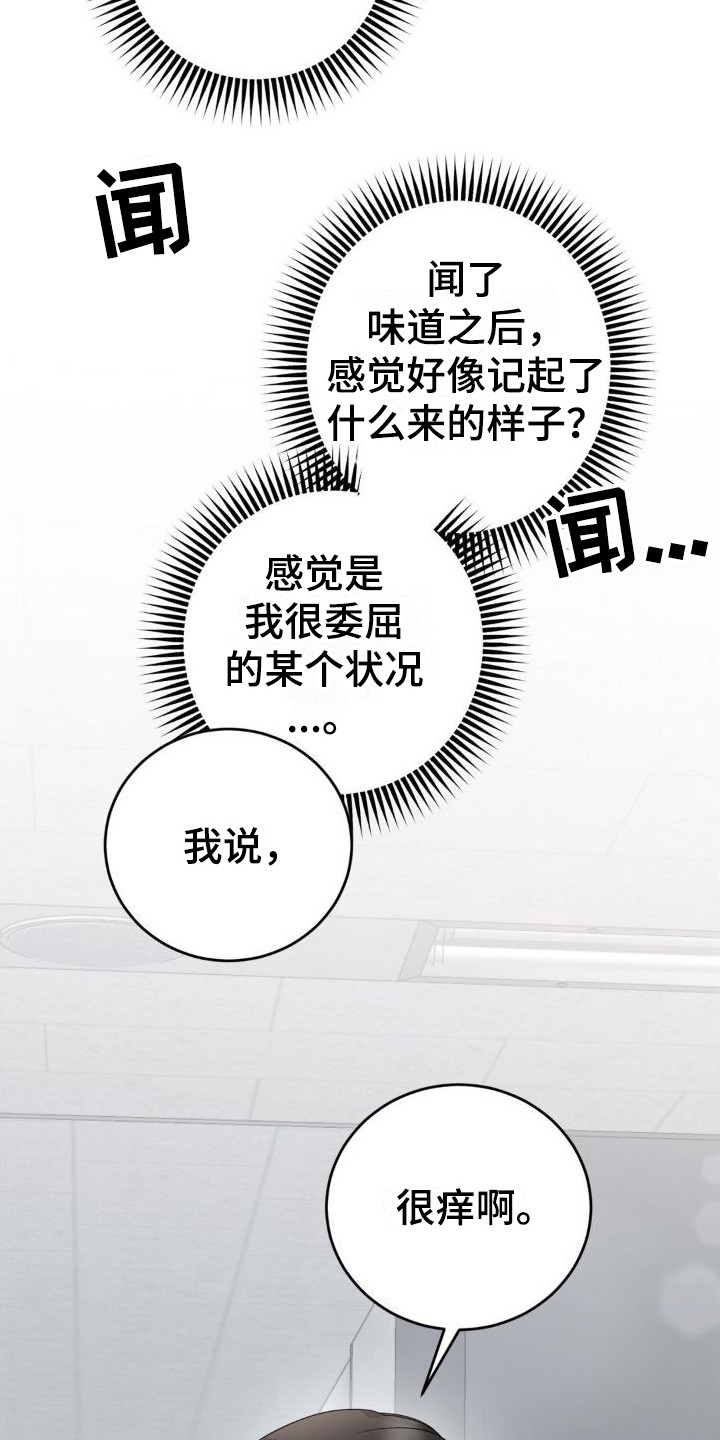 细水长流下一句漫画,第13章：很尴尬1图