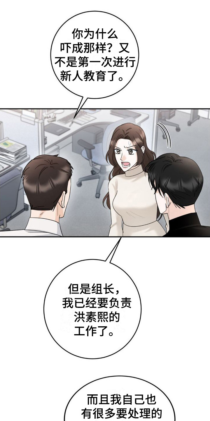 细水长流歌曲原唱阿木漫画,第15章：布置任务1图