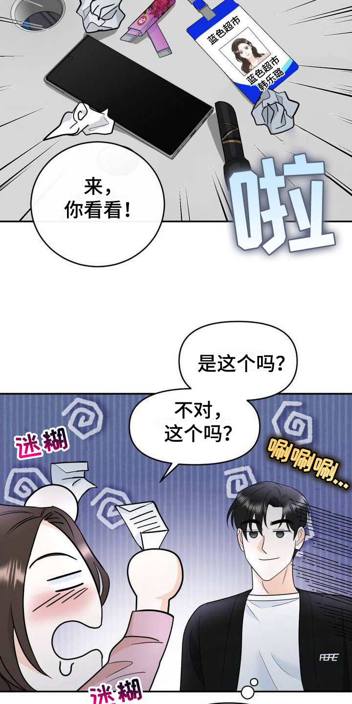 细水长流漫画,第3章：分手2图