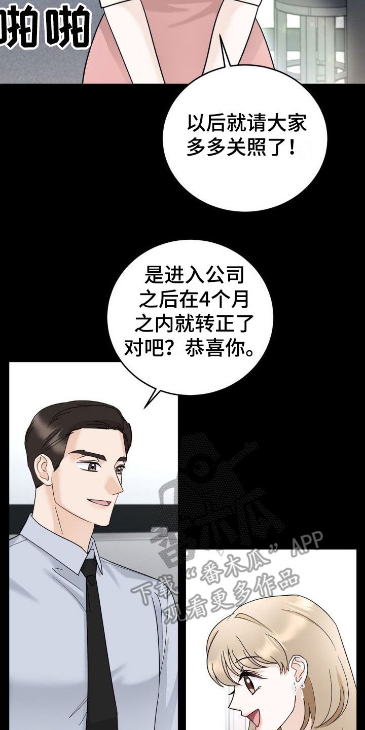 细水长流阅读漫画,第16章：怨恨2图