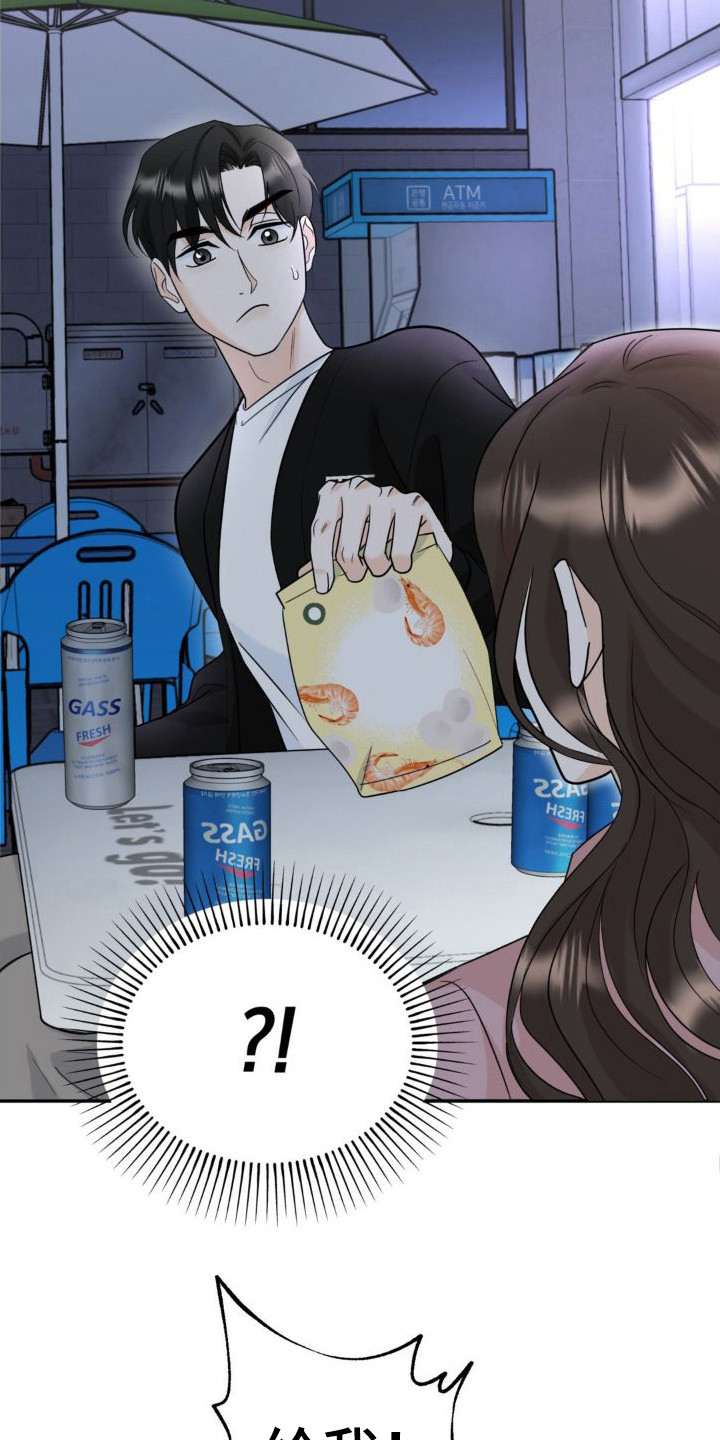 细水长流的近义词诗句漫画,第4章：撒酒疯2图