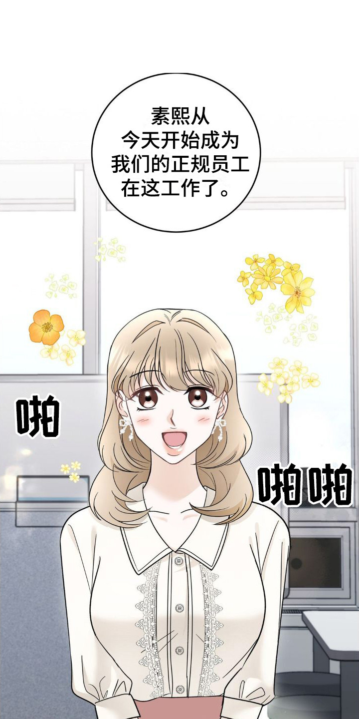 细水长流的唯美句子漫画,第16章：怨恨1图