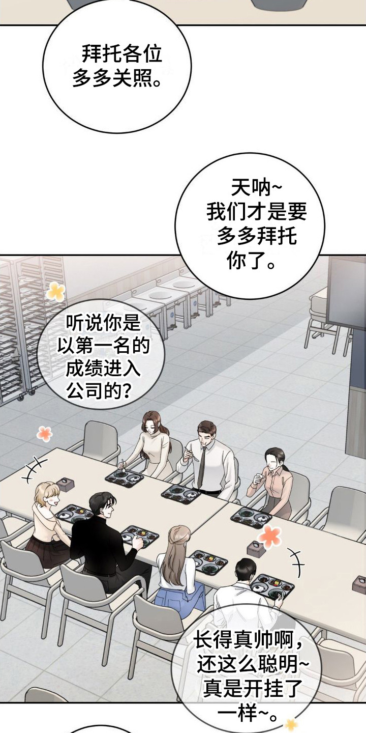 细水长流小说笔趣阁免费阅读漫画,第13章：很尴尬1图