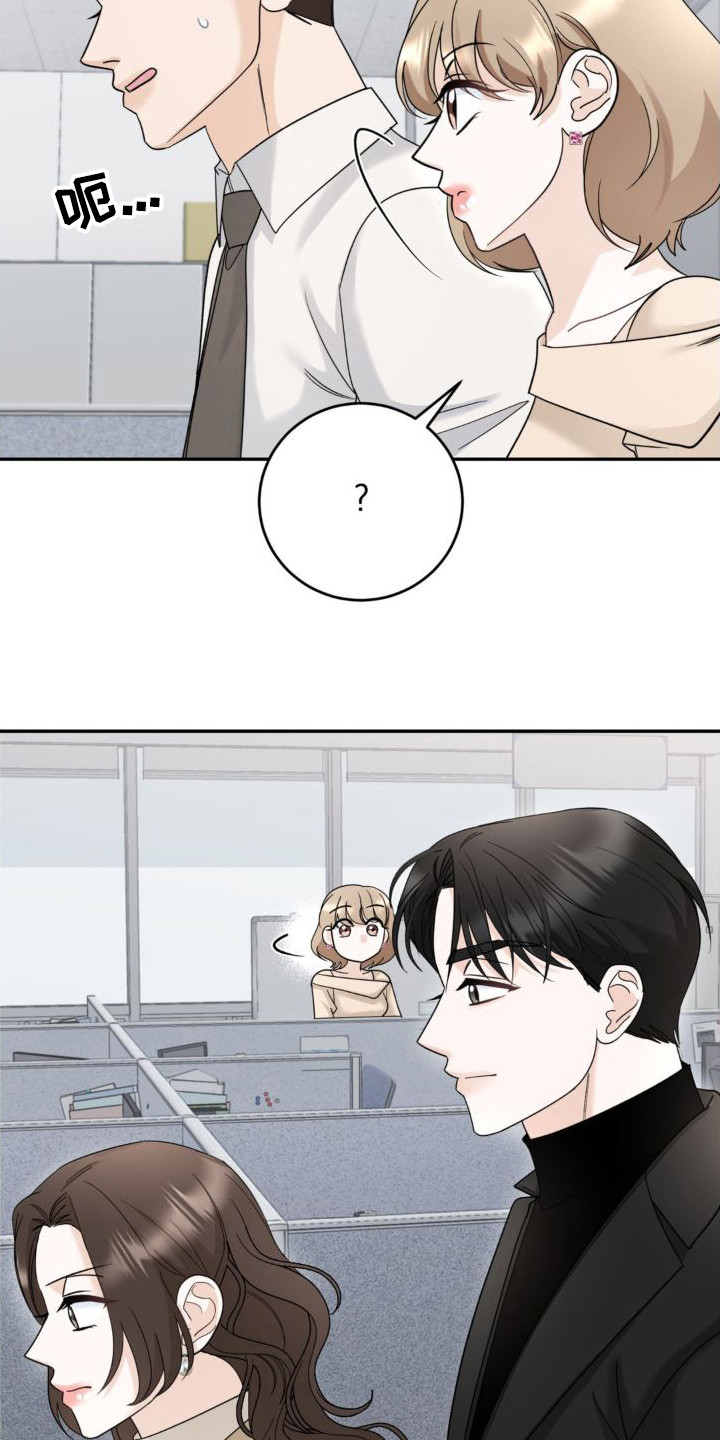 细水长流小说笔趣阁免费阅读漫画,第13章：很尴尬1图