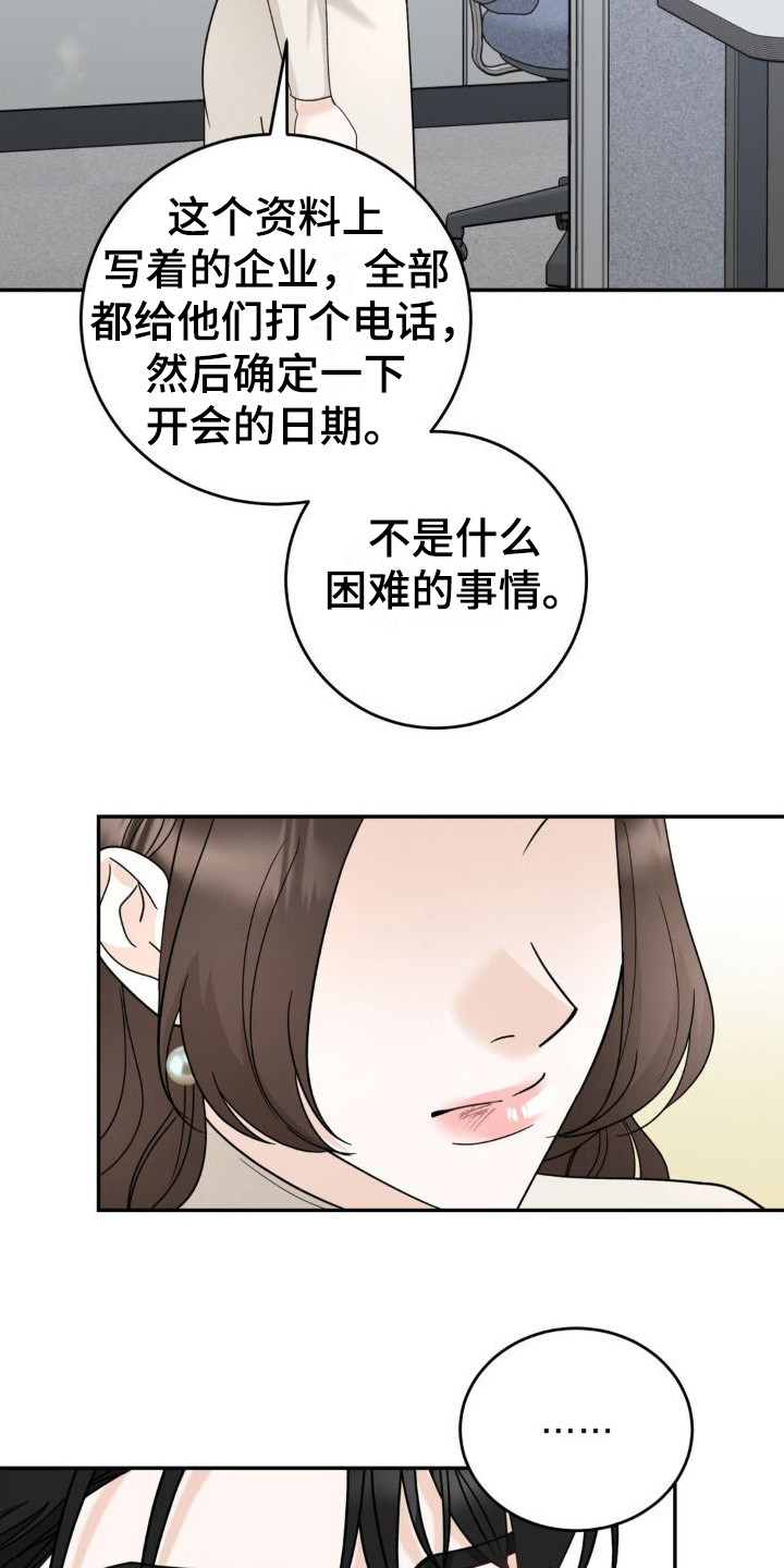 细水长流的近义词诗句漫画,第15章：布置任务1图