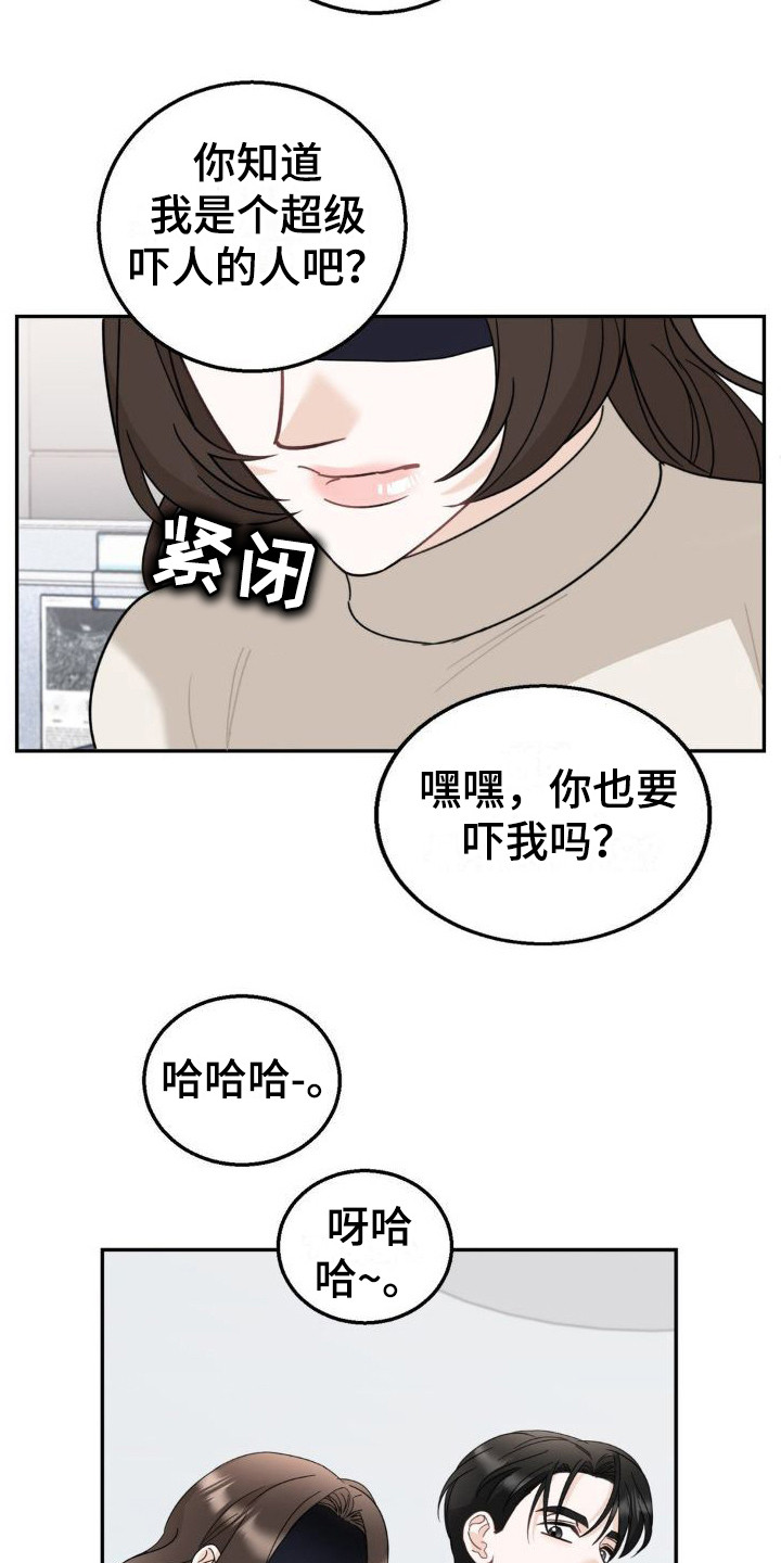 细水长流图片大全漫画,第15章：布置任务1图