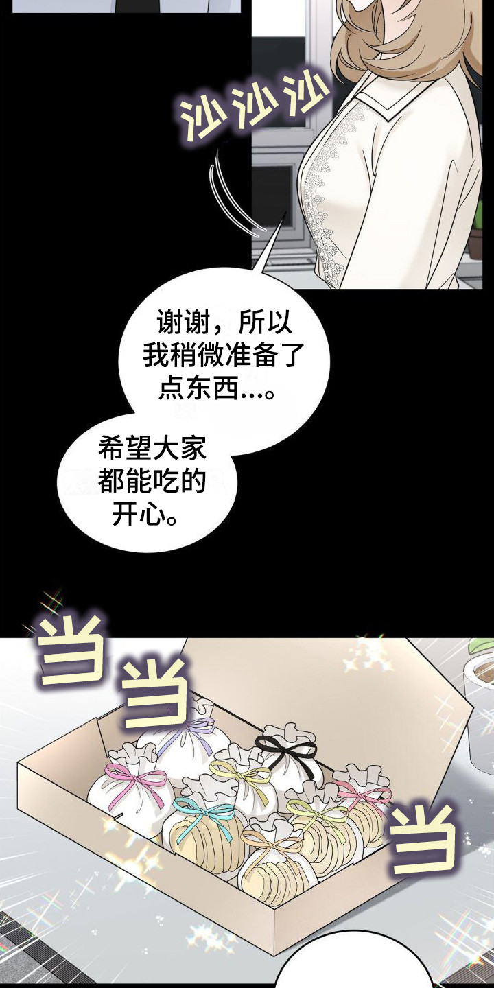 细水长流漫画,第16章：怨恨1图