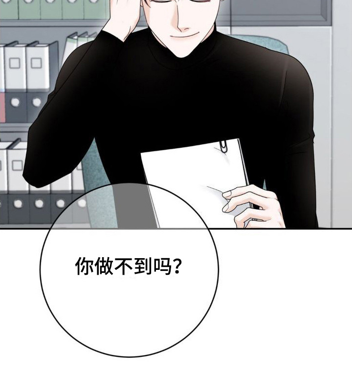 细水长流的近义词诗句漫画,第15章：布置任务1图