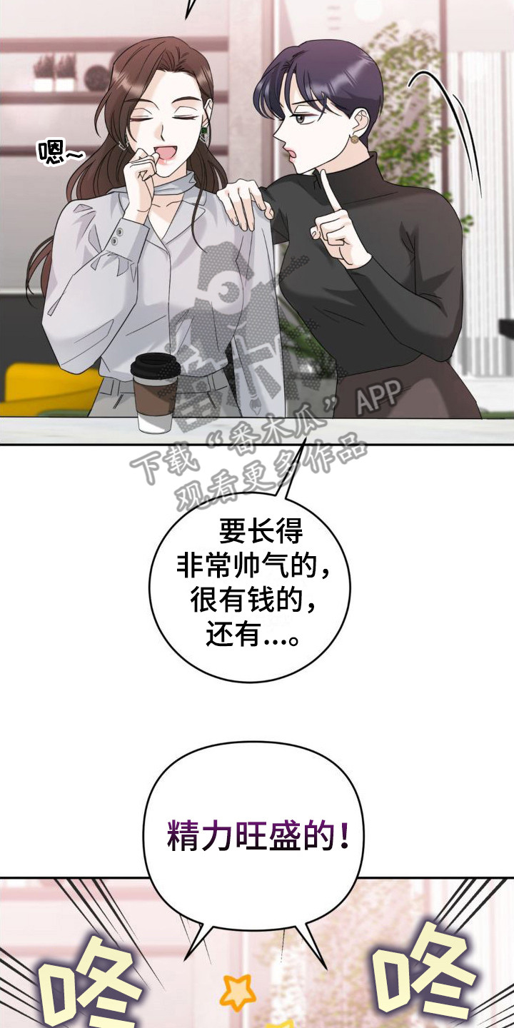 细水长流与君语繁华落尽与君老漫画,第8章：气愤2图