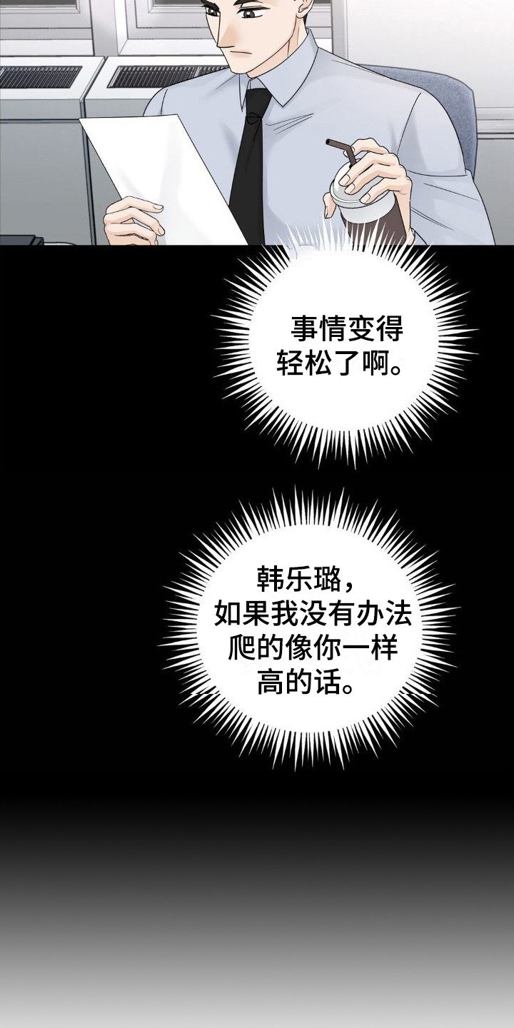 细水长流的近义词诗句漫画,第16章：怨恨1图