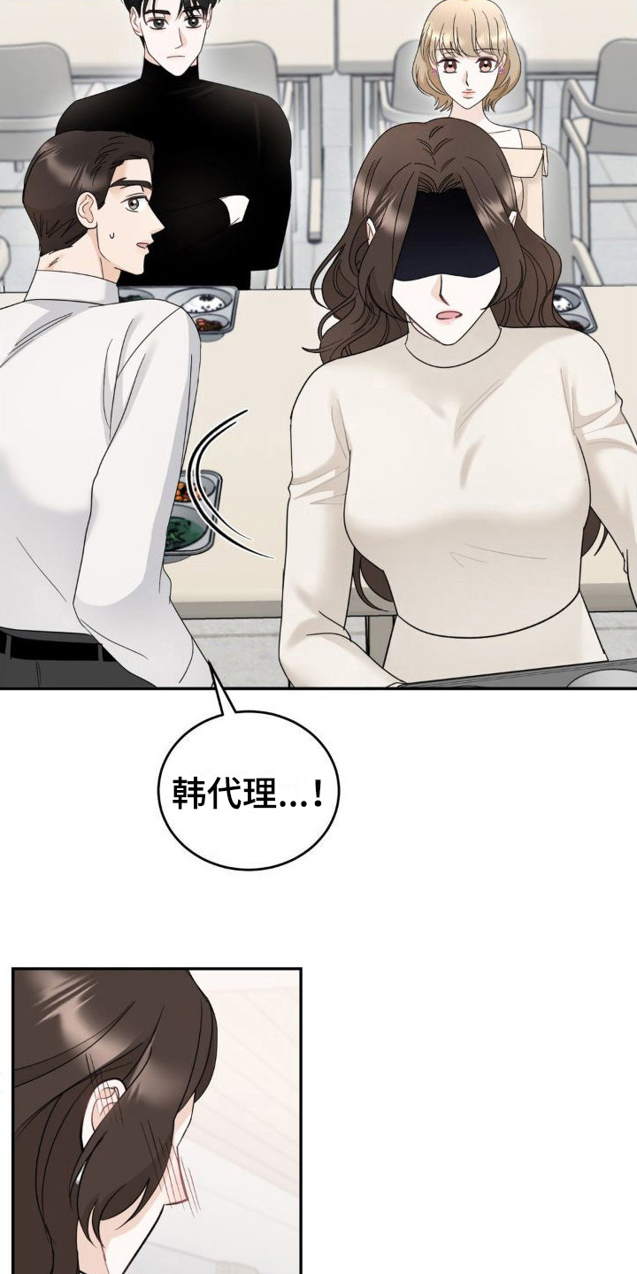 细水长流歌曲原唱漫画,第14章：偏见1图