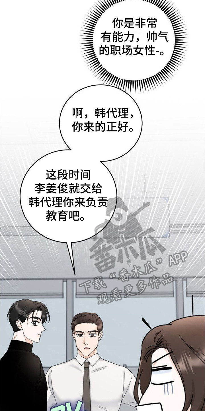 细水长流的近义词诗句漫画,第14章：偏见1图