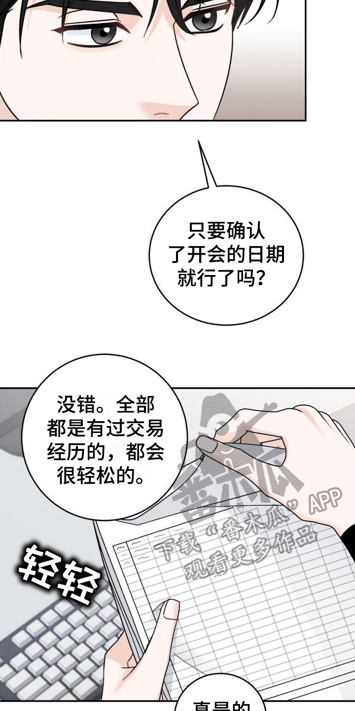 细水长流的近义词诗句漫画,第15章：布置任务2图