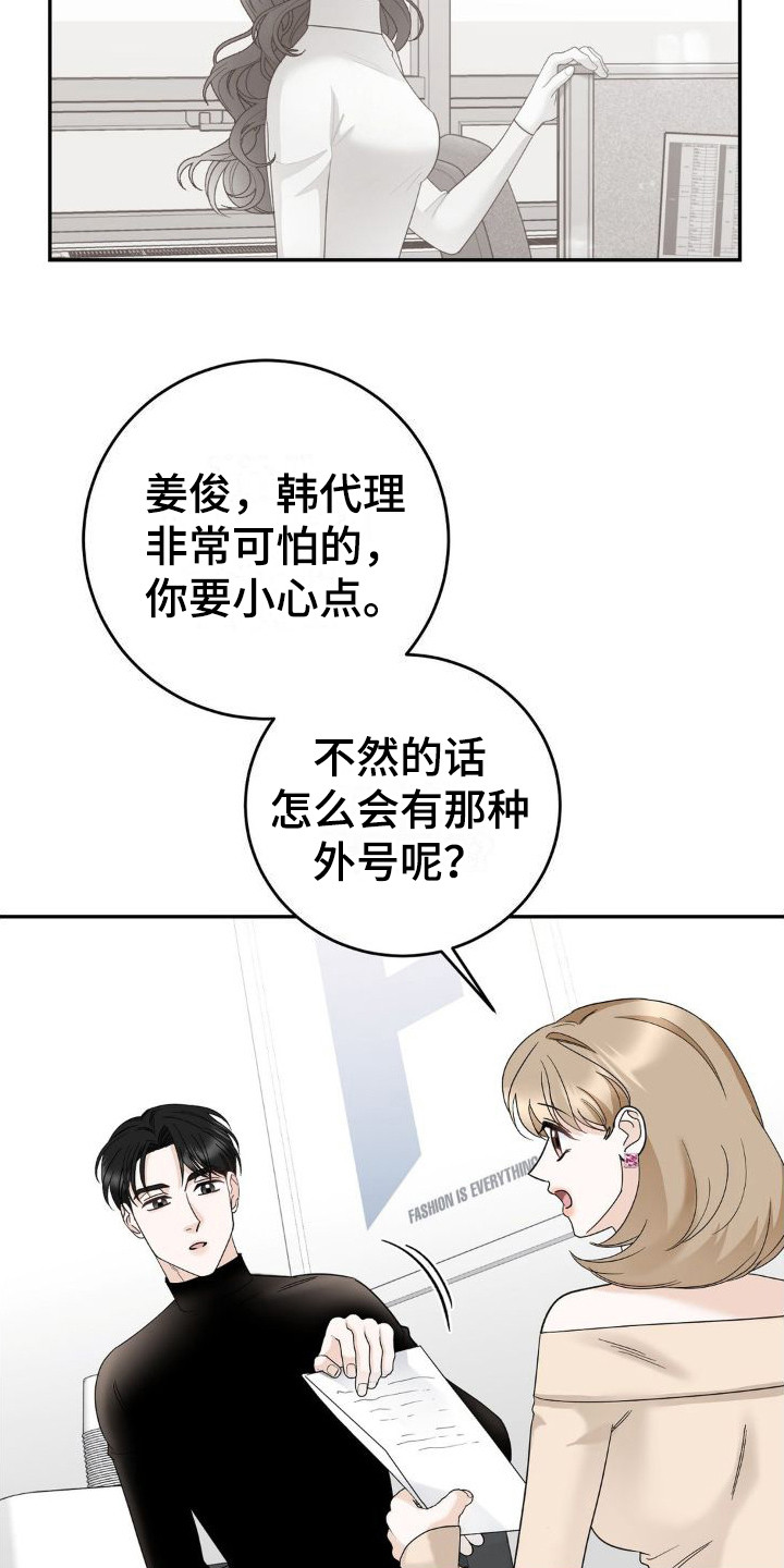 细水长流的近义词诗句漫画,第17章：挑拨离间2图