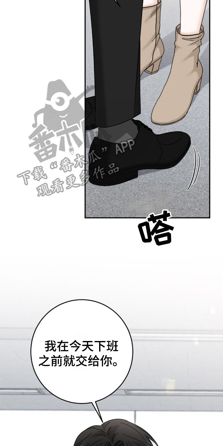 细水长流的近义词诗句漫画,第15章：布置任务1图
