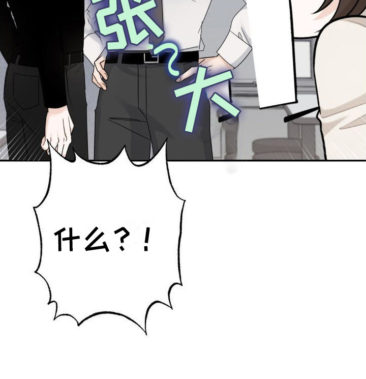 细水长流的近义词诗句漫画,第14章：偏见2图