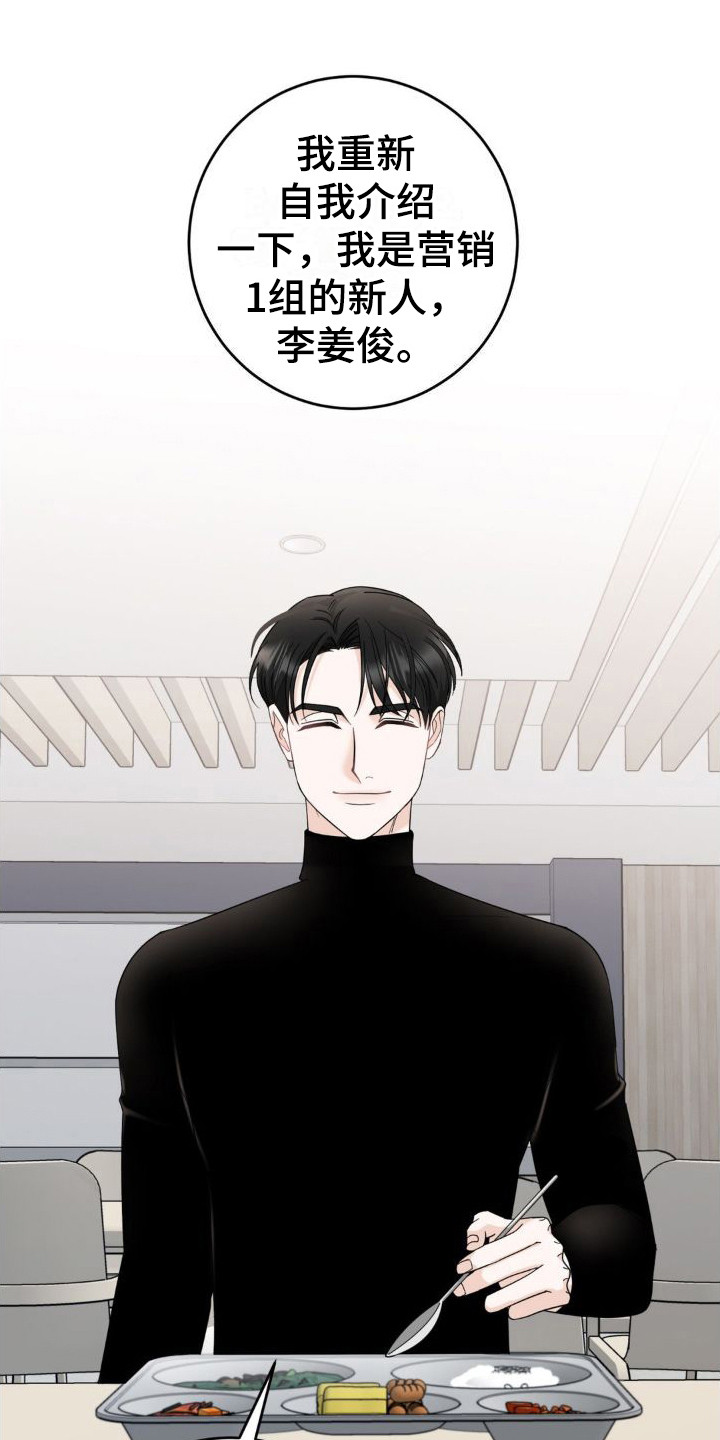 细水长流小说笔趣阁免费阅读漫画,第13章：很尴尬2图