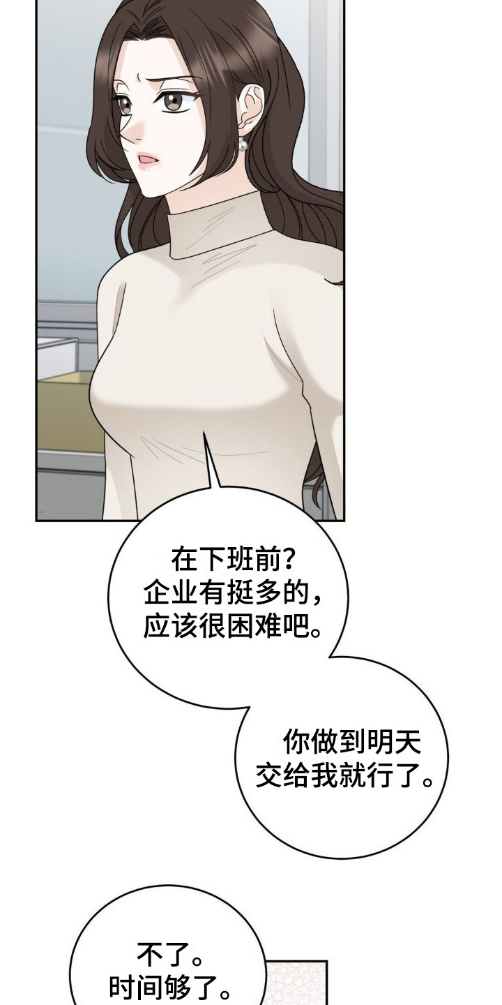 细水长流的近义词诗句漫画,第15章：布置任务1图