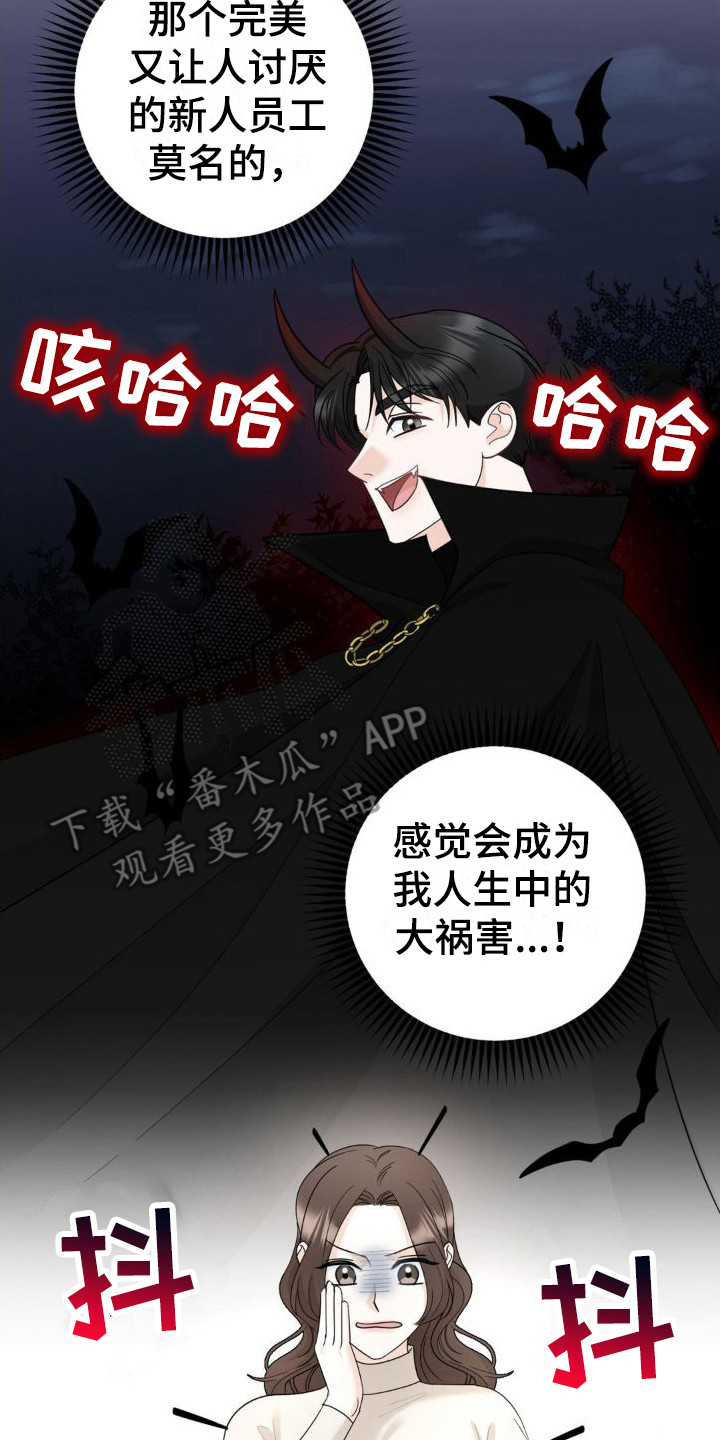 细水长流的近义词诗句漫画,第14章：偏见2图