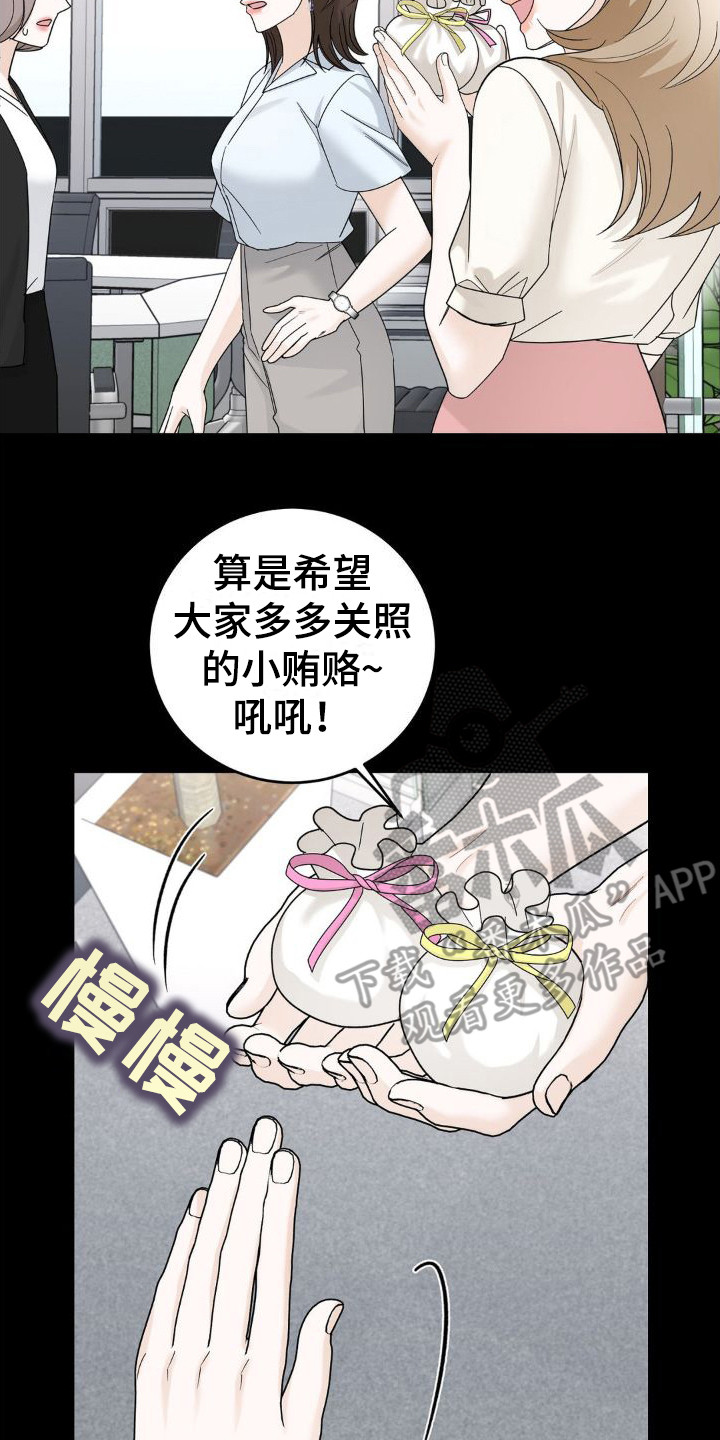 细水长流的爱情诗句漫画,第16章：怨恨2图