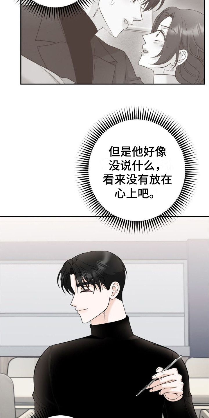 细水长流小说笔趣阁免费阅读漫画,第13章：很尴尬2图