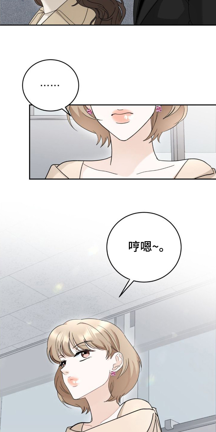 细水长流小说笔趣阁免费阅读漫画,第13章：很尴尬2图
