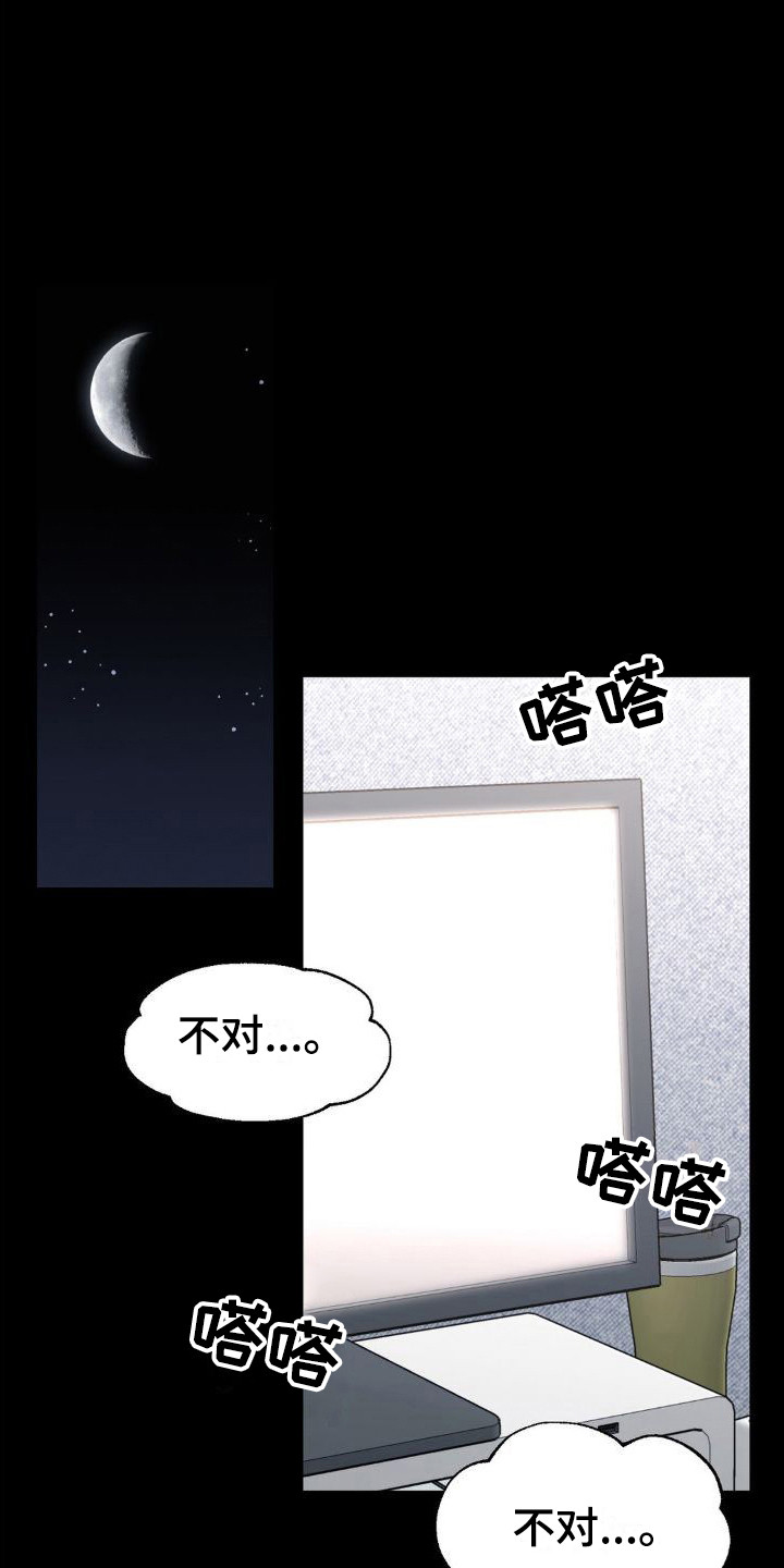 细水长流的近义词诗句漫画,第16章：怨恨1图