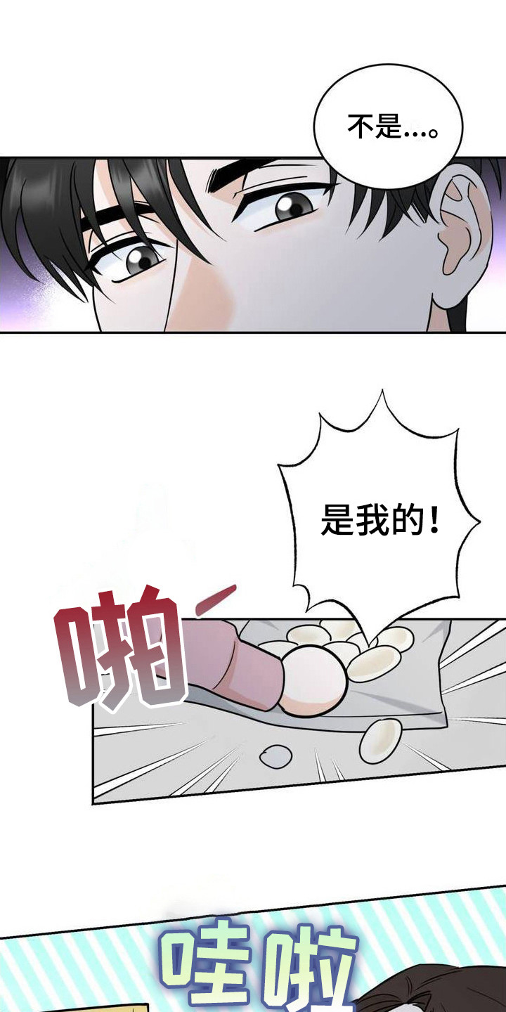 细水长流的年代文漫画,第3章：分手1图