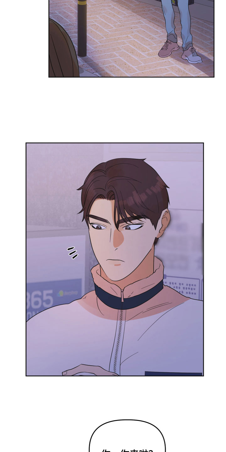 亲亲男闺蜜漫画,第6章：打游戏2图