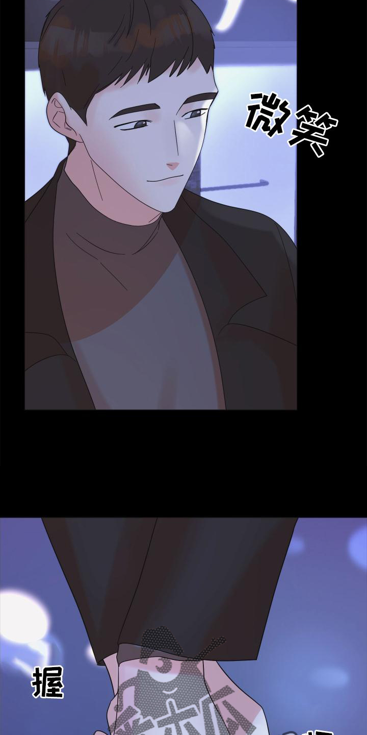 亲亲男闺蜜漫画,第14章：失望2图