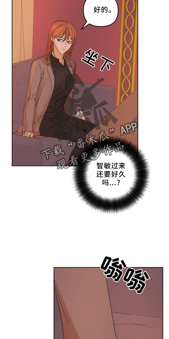 亲亲男闺蜜漫画,第20章：行动2图