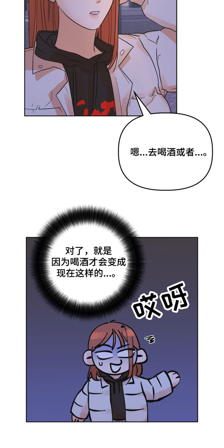 亲亲男闺蜜漫画,第6章：打游戏2图