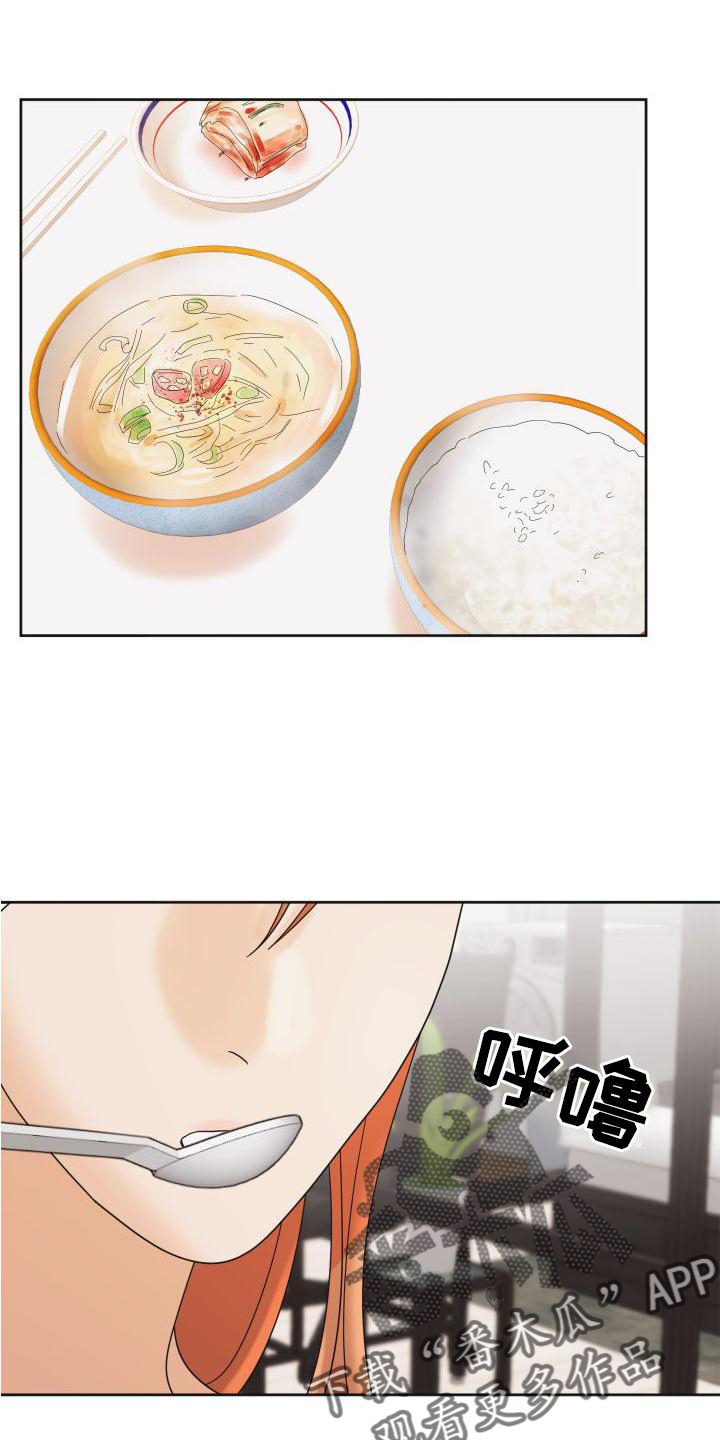 亲亲男闺蜜漫画,第23章：差距1图