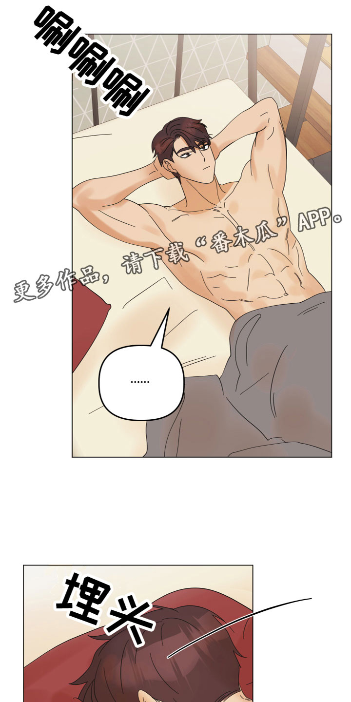 亲亲男闺蜜漫画,第10章：电话1图