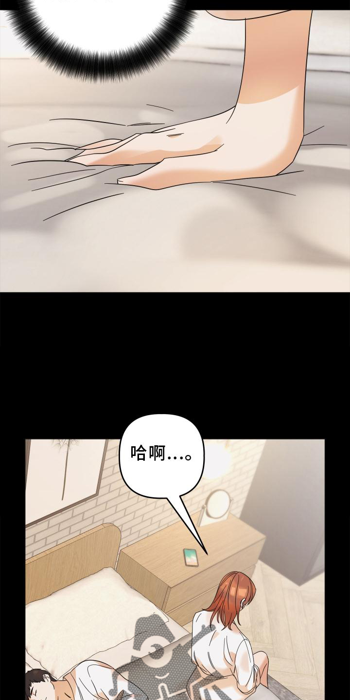 亲亲男闺蜜漫画,第14章：失望1图