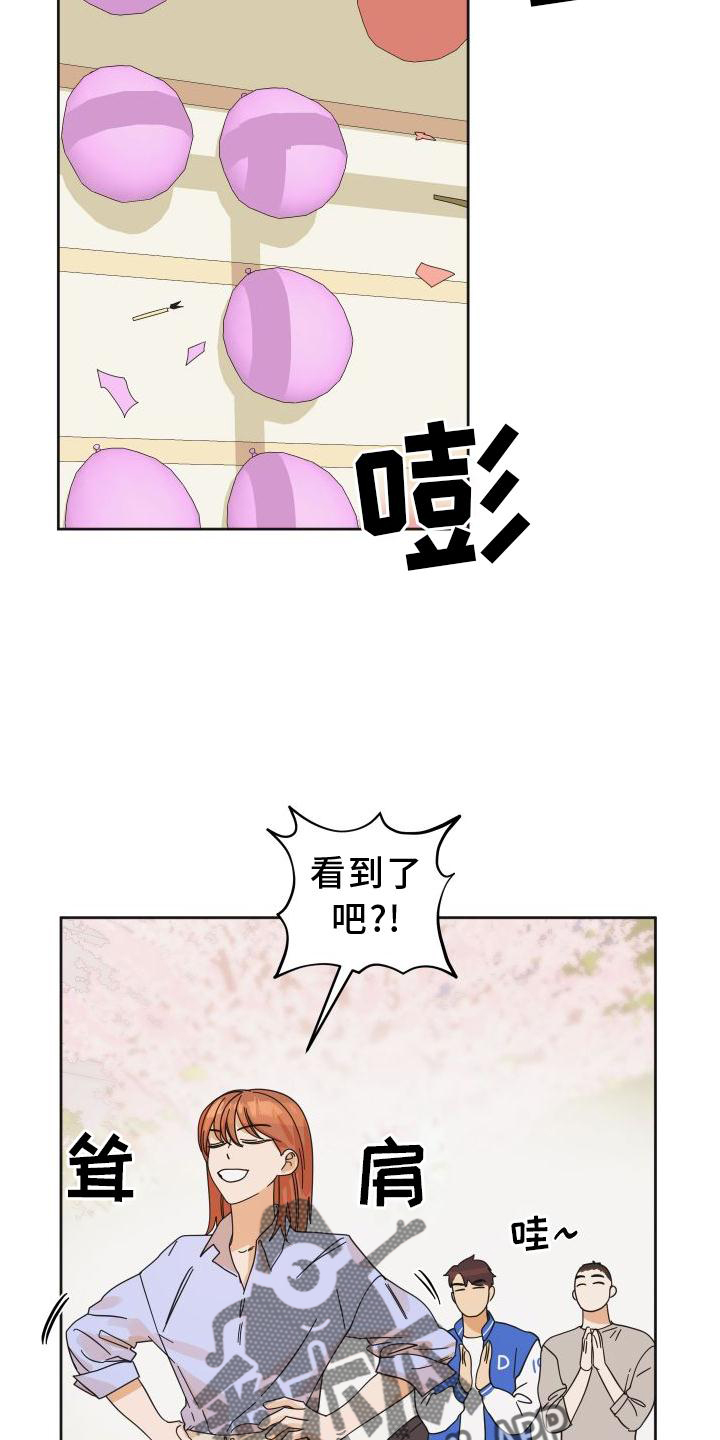亲亲男闺蜜漫画,第39章：不一样2图
