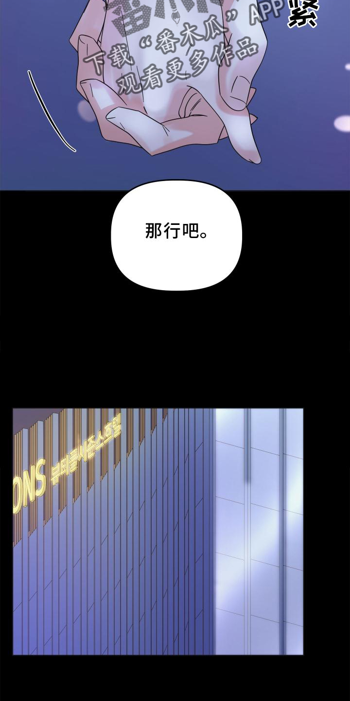 亲亲男闺蜜漫画,第14章：失望1图