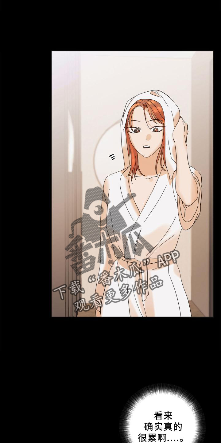 亲亲男闺蜜漫画,第14章：失望2图