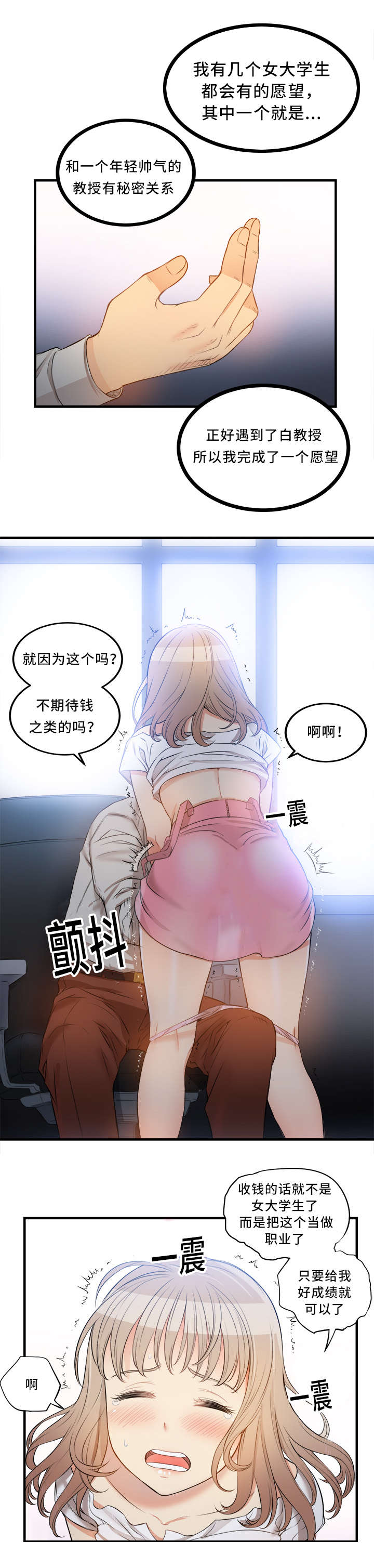 白夜兼职漫画,第17话1图