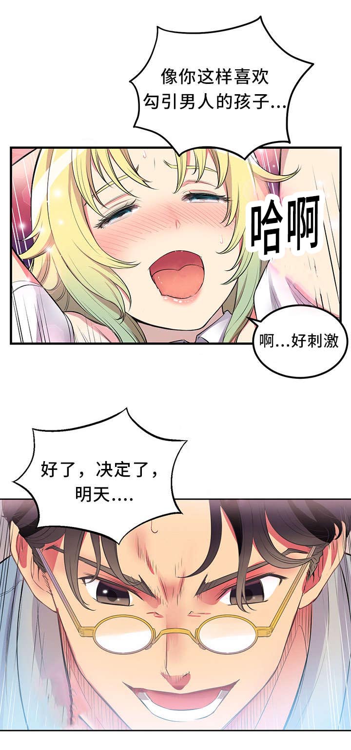 白夜兼职漫画,第4话2图