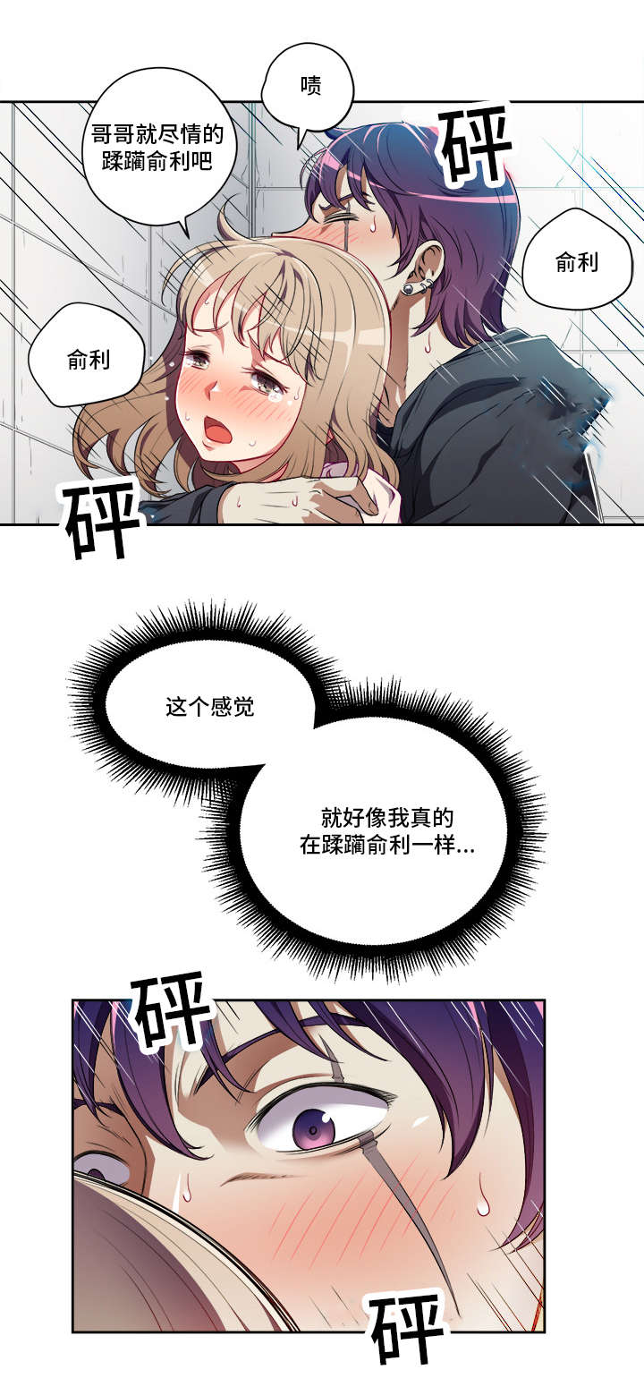 白夜兼职漫画,第55话2图