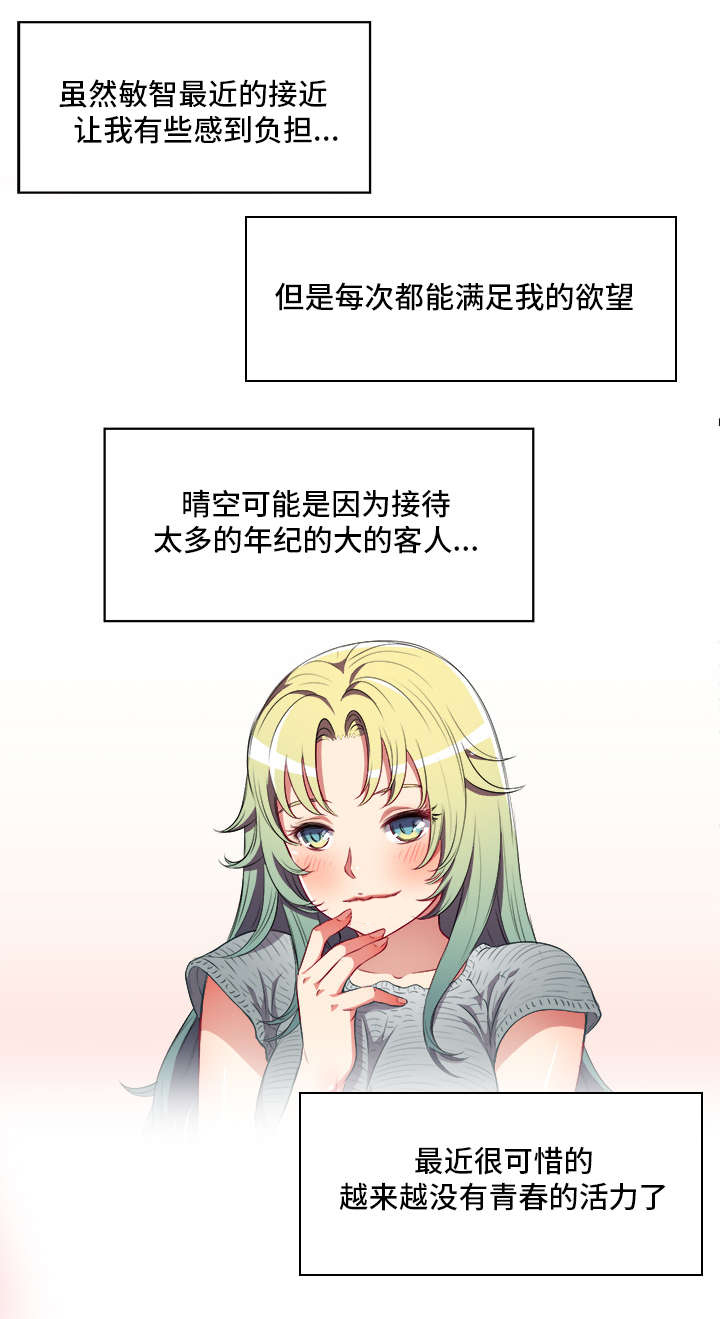 白夜兼职漫画,第58话1图