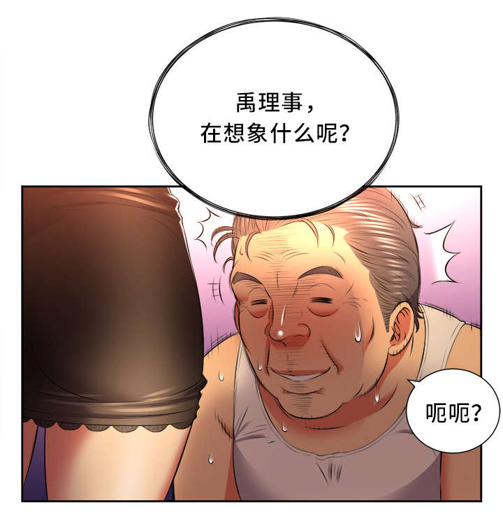 白夜兼职漫画,第25话2图