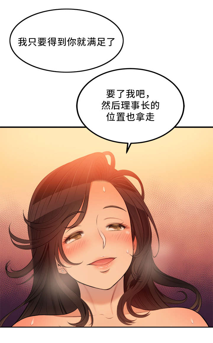 白夜兼职漫画,第15话1图