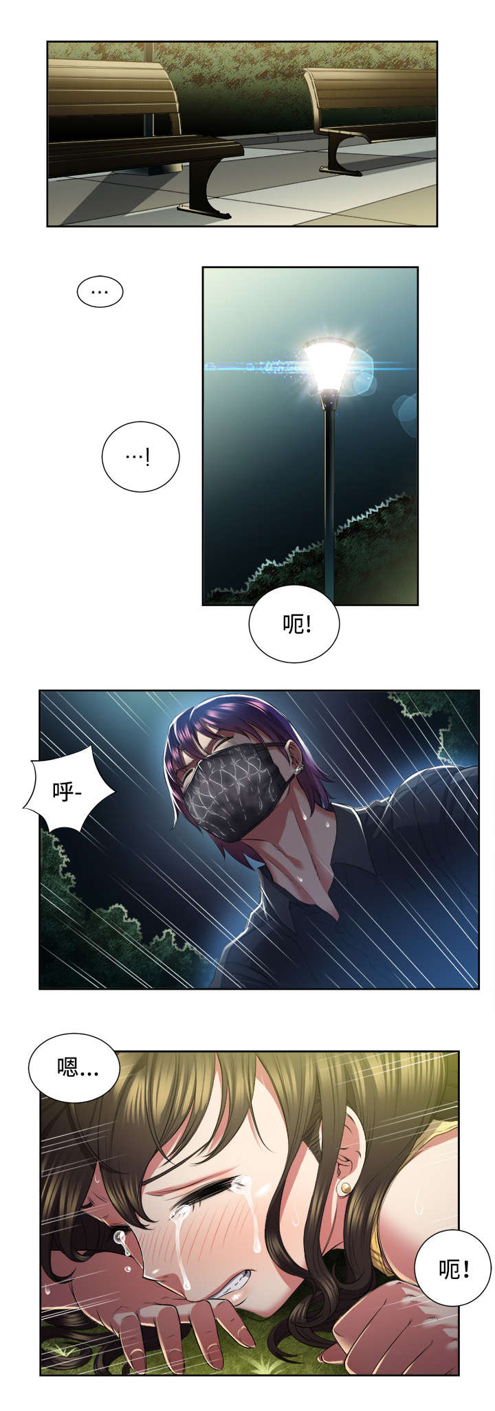 白夜兼职漫画,第31话1图
