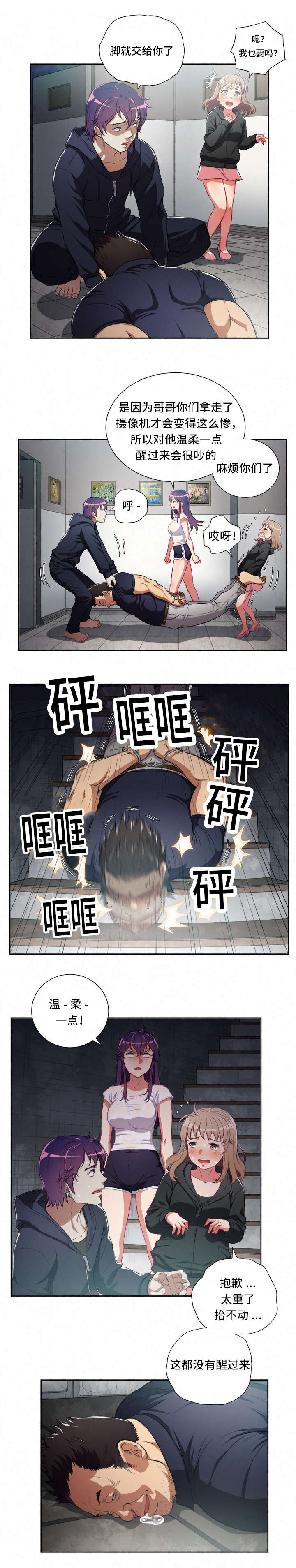 白夜兼职漫画,第96话1图