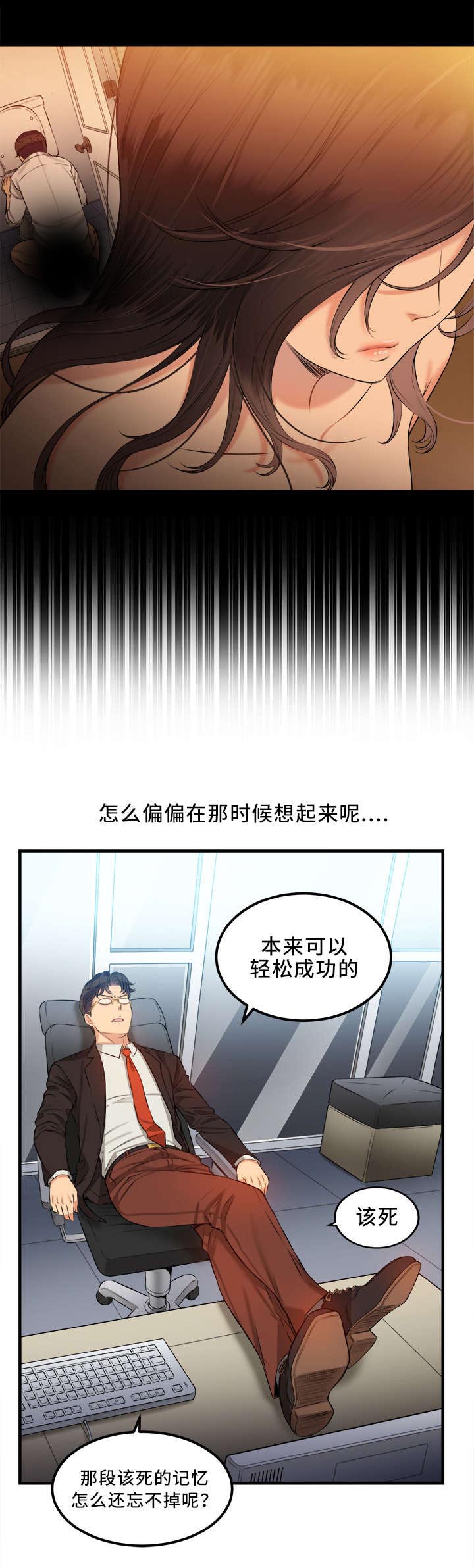 白夜兼职漫画,第16话1图
