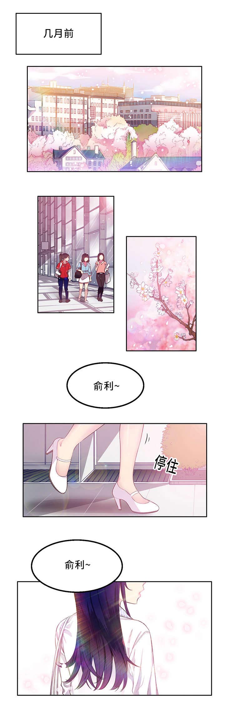 白夜兼职漫画,第2话1图