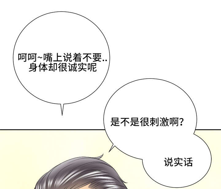 白夜兼职漫画,第37话1图
