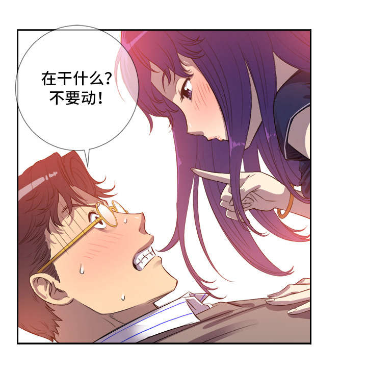 白夜兼职漫画,第70话1图